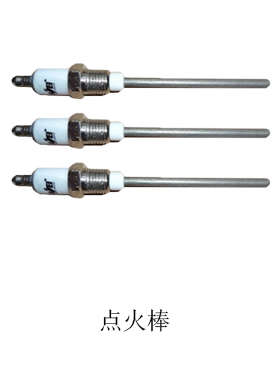 点火棒