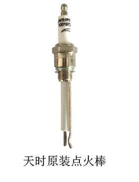 天时点火棒