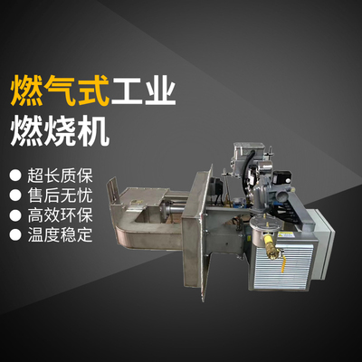 高温高速燃烧机